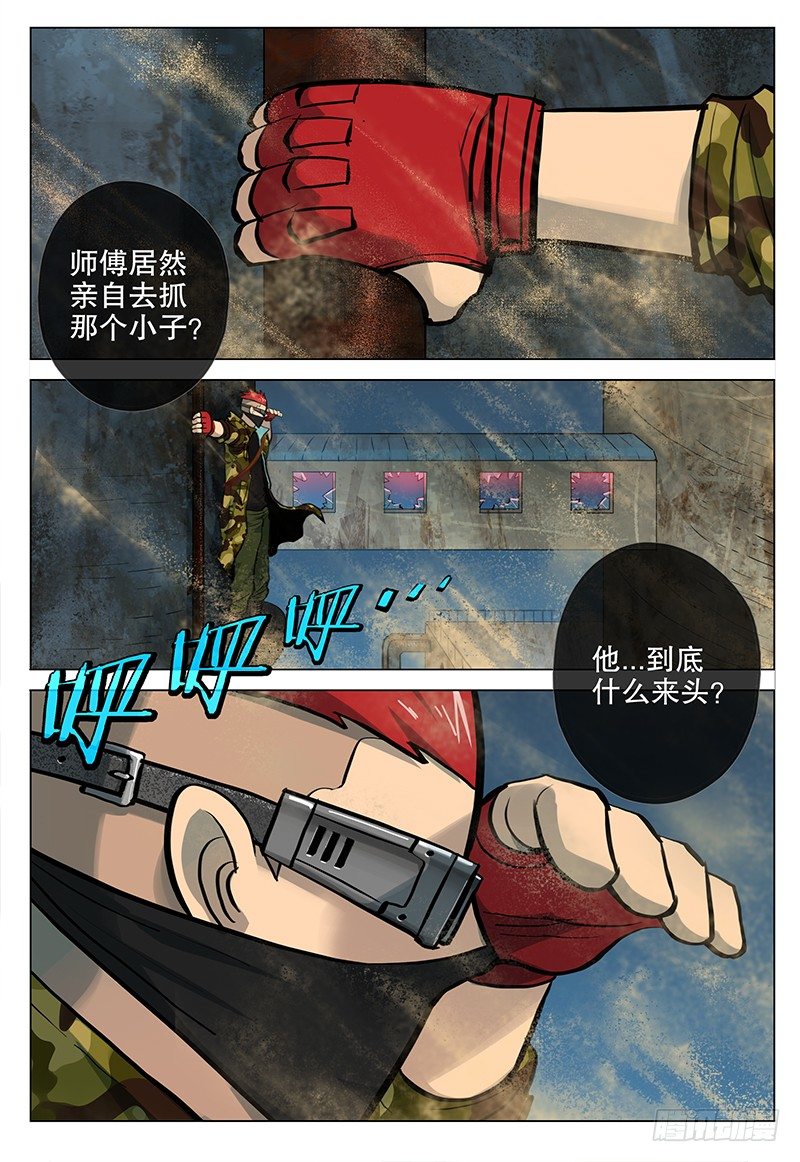 极限之地 - 031 龙渊 - 2