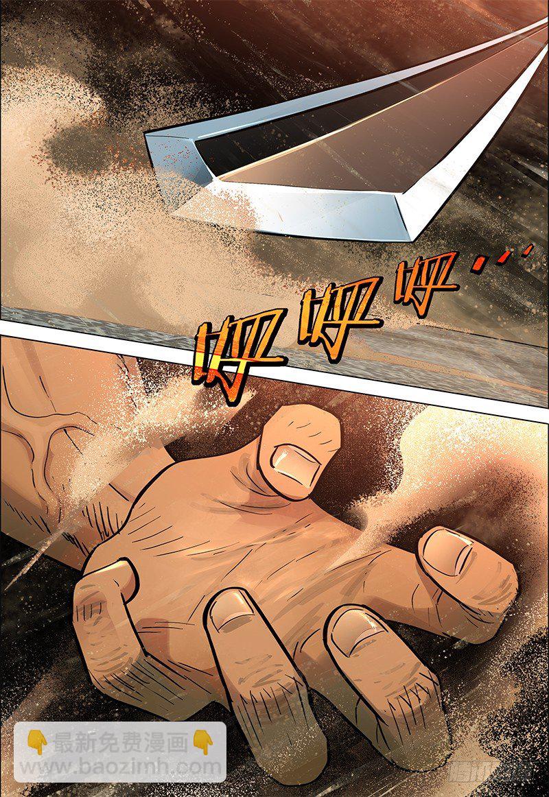 极限之地 - 031 龙渊 - 3