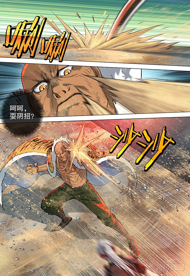 极限之地 - 031 龙渊 - 3