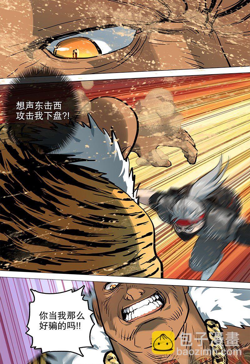 极限之地 - 031 龙渊 - 1