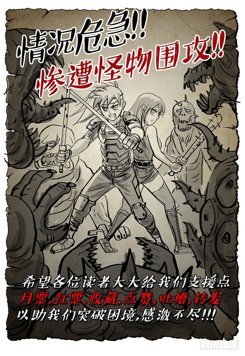 极限之地 - 033 异极潜能 - 1