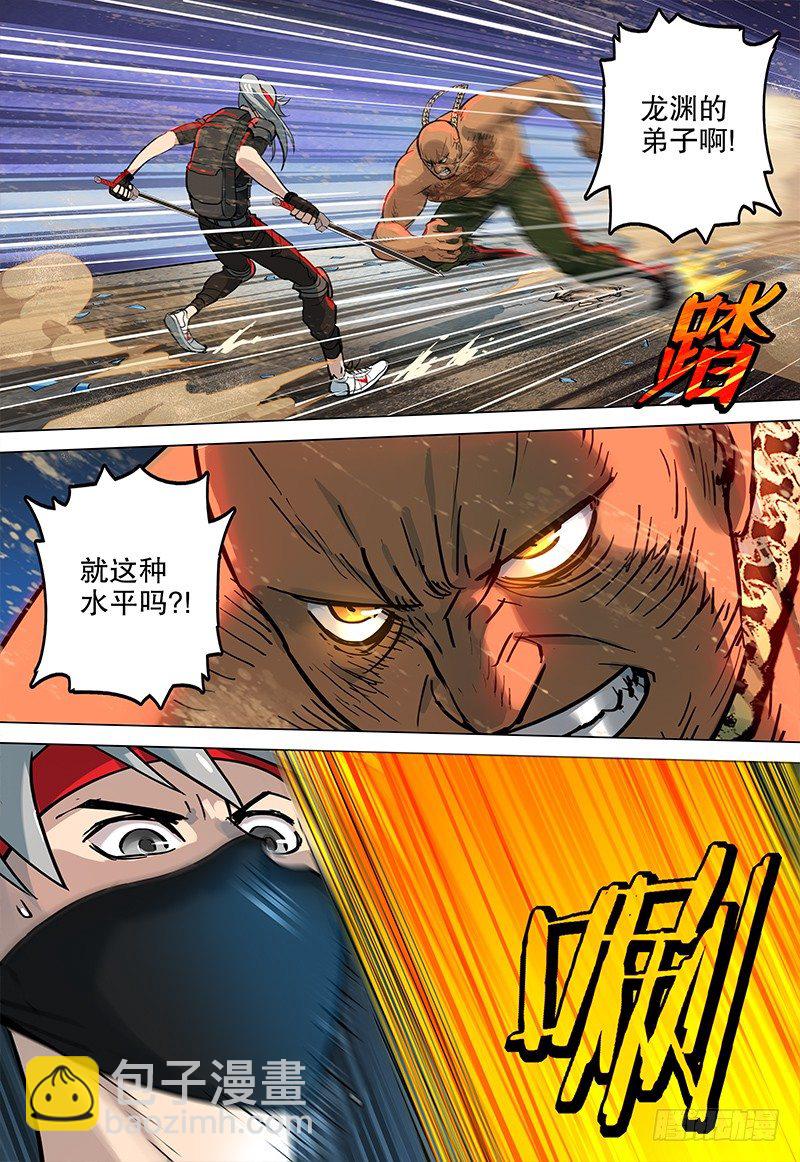 极限之地 - 033 异极潜能 - 2