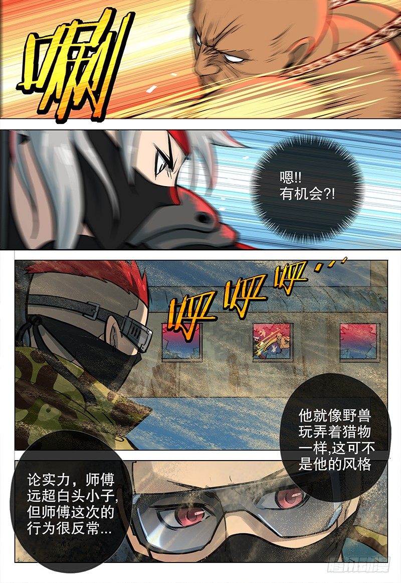 极限之地 - 033 异极潜能 - 1