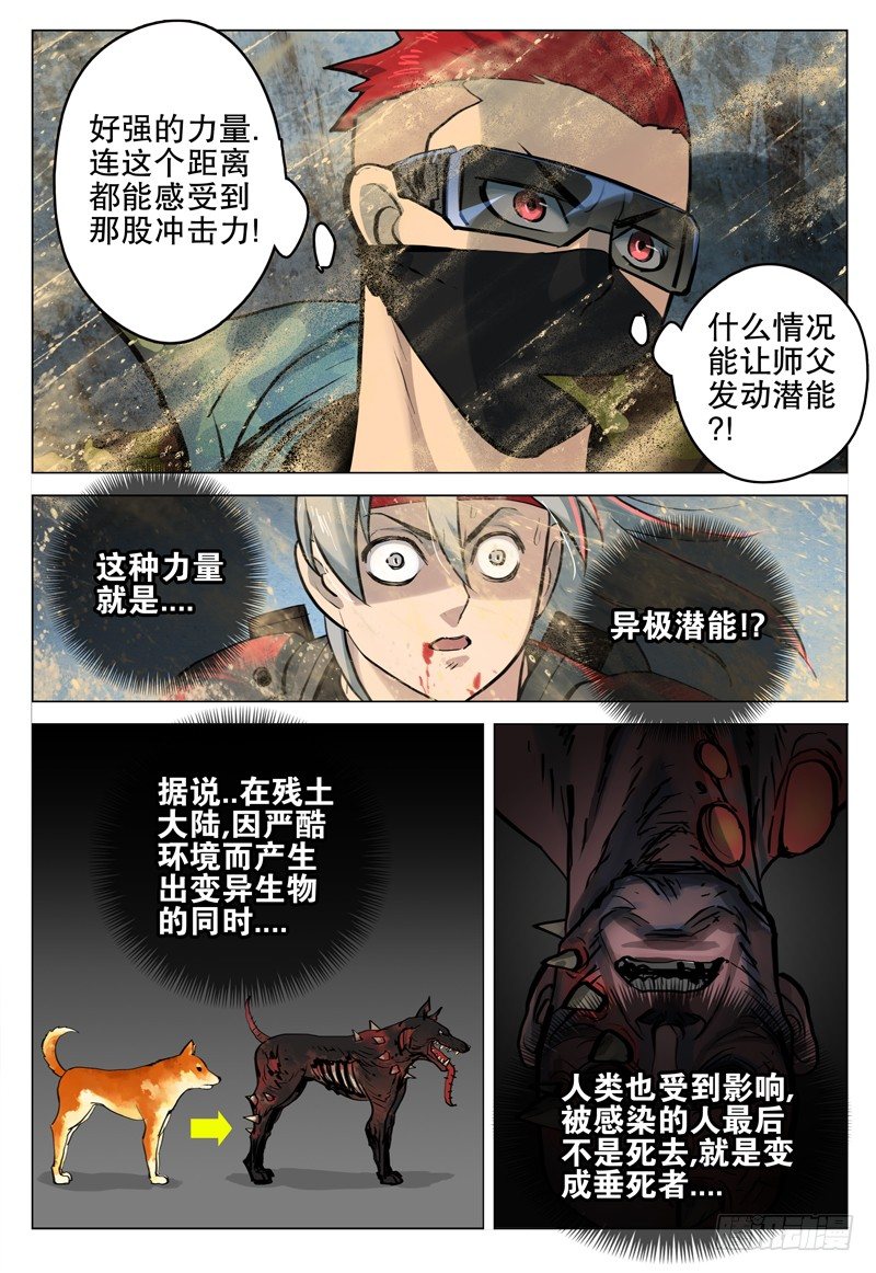 极限之地 - 035 剑 - 2