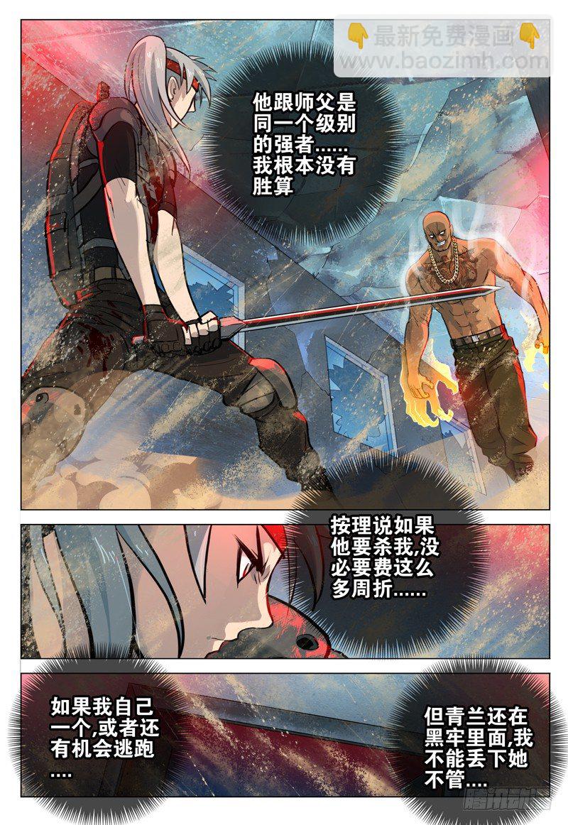 极限之地 - 035 剑 - 1