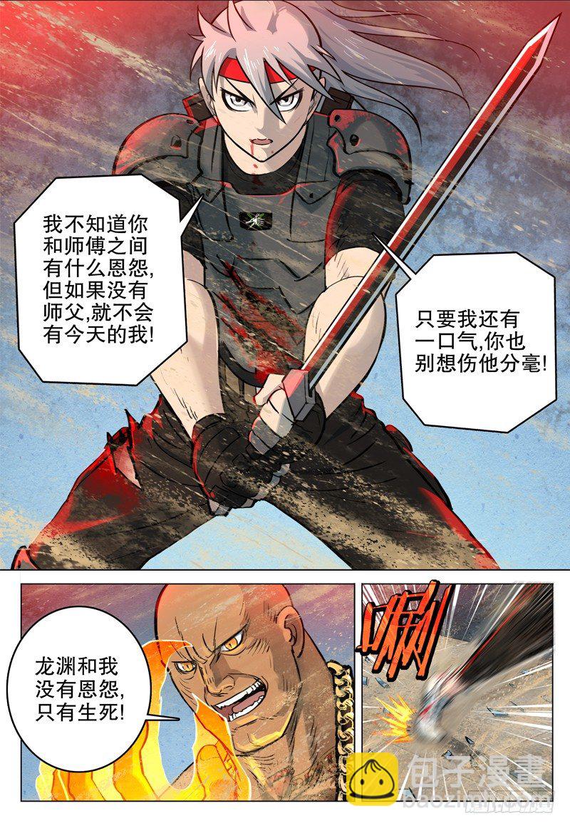 极限之地 - 035 剑 - 3