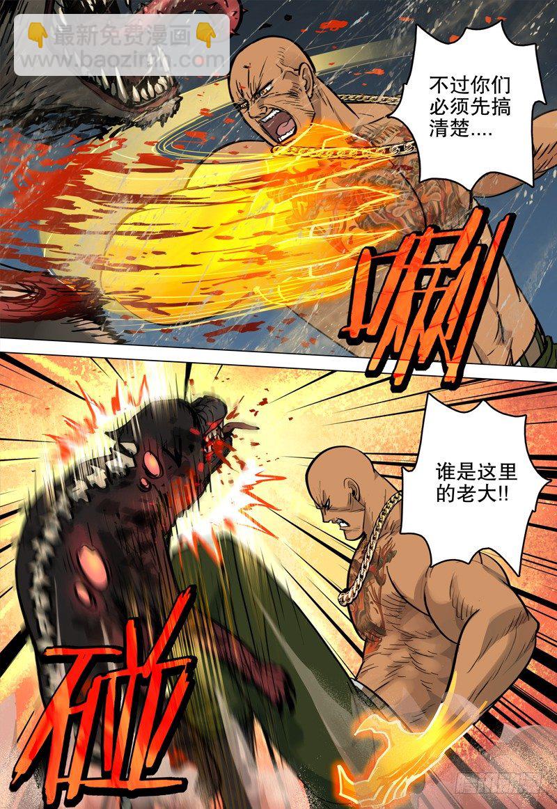 极限之地 - 037 一击 - 2