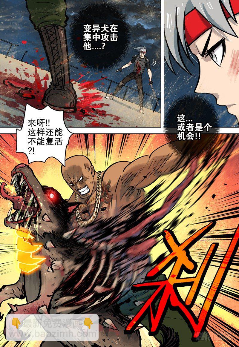 极限之地 - 037 一击 - 1