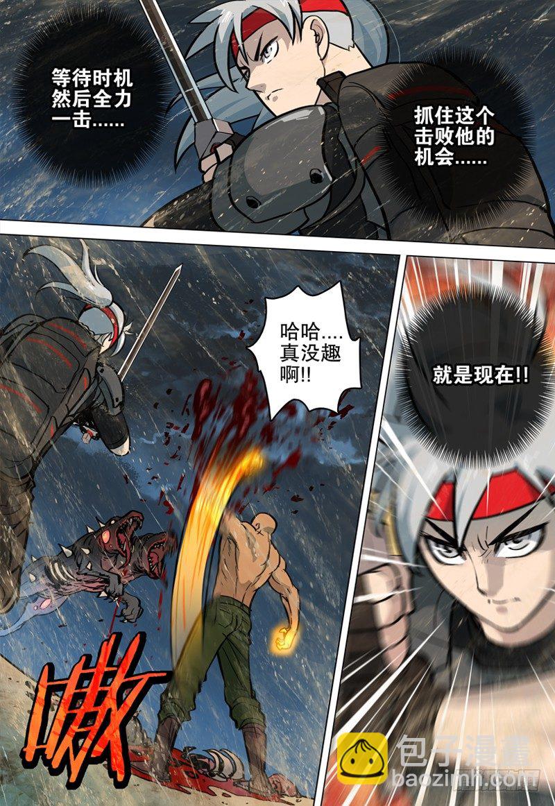 极限之地 - 037 一击 - 2