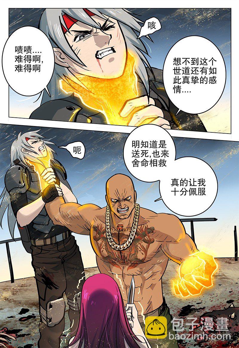 极限之地 - 039 复仇 - 2