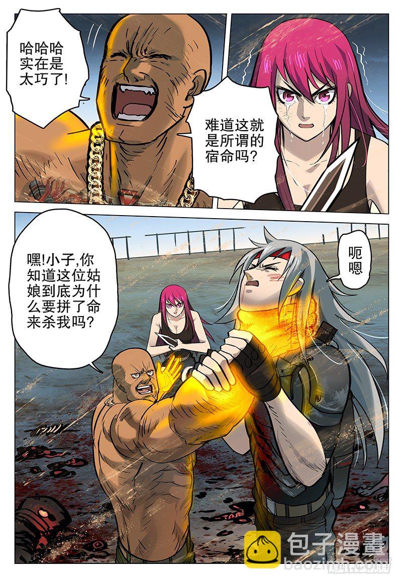 极限之地 - 039 复仇 - 1