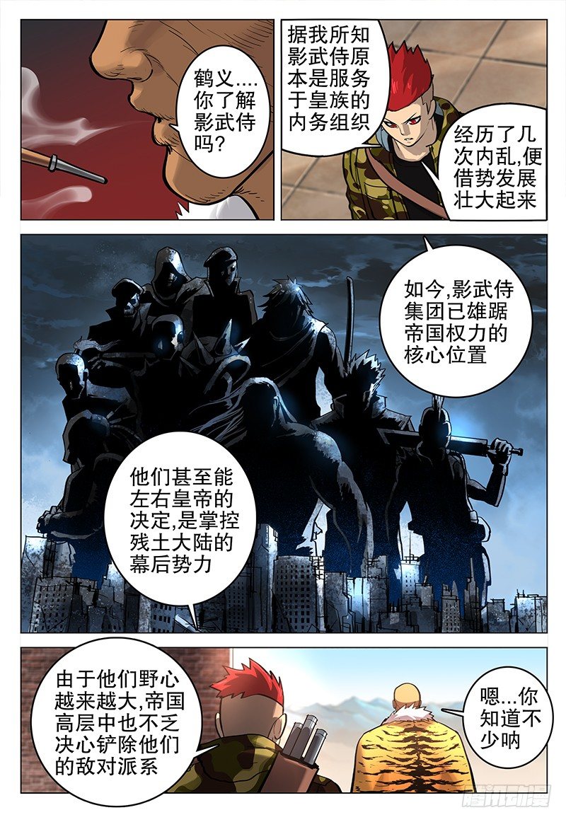 极限之地 - 043 张鹤义 - 1