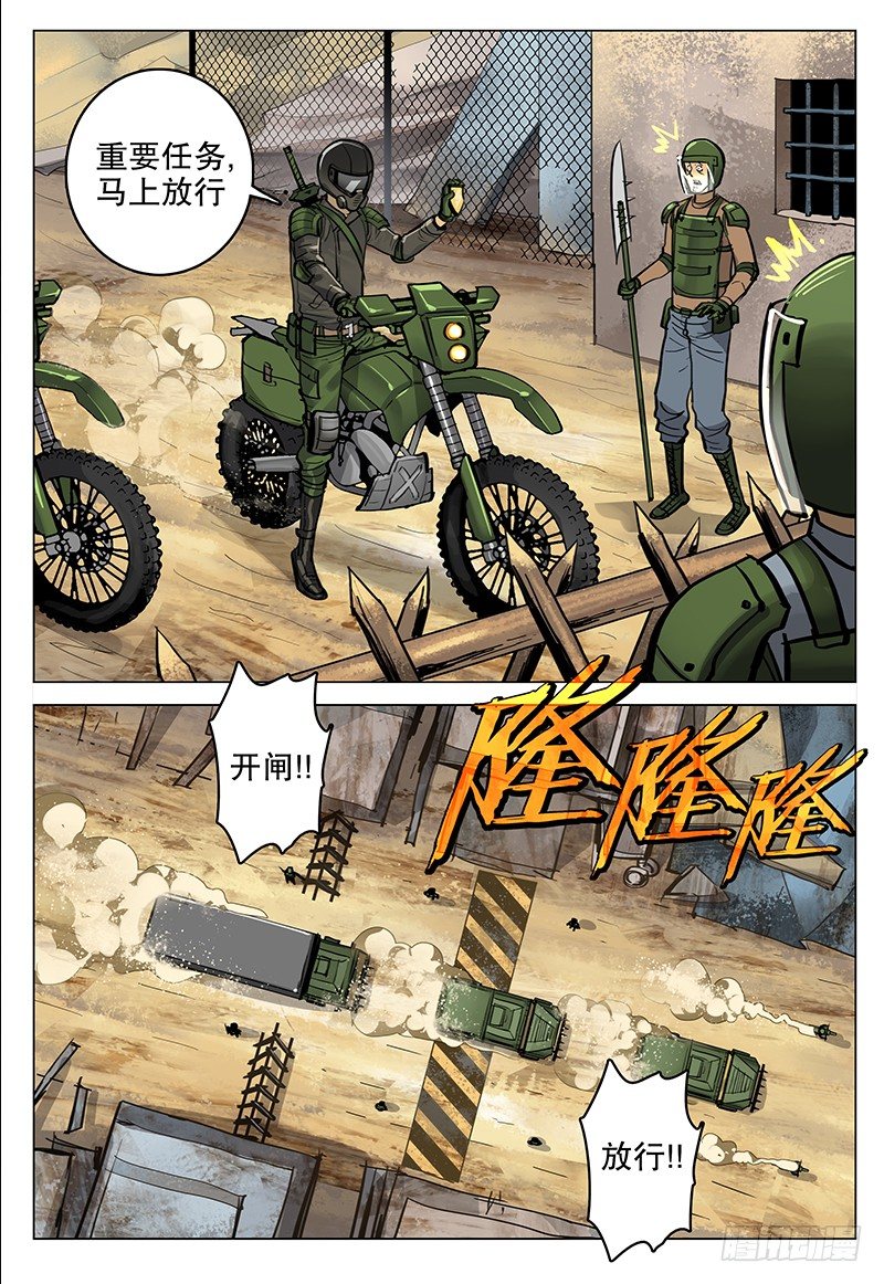 极限之地 - 045 乐土 - 2