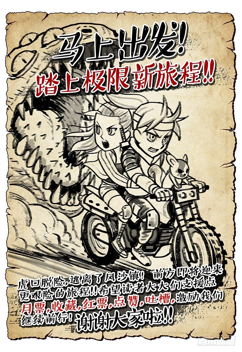 极限之地 - 045 乐土 - 2