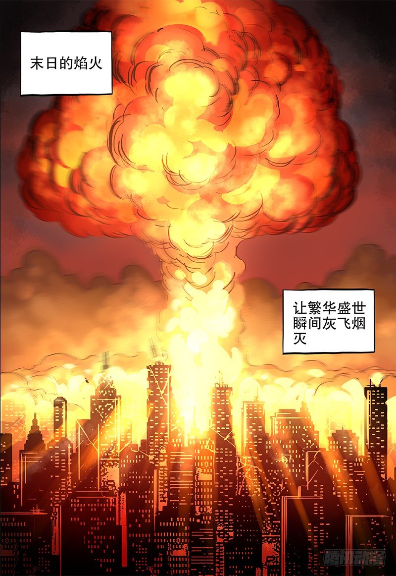 极限之地 - 045 乐土 - 1