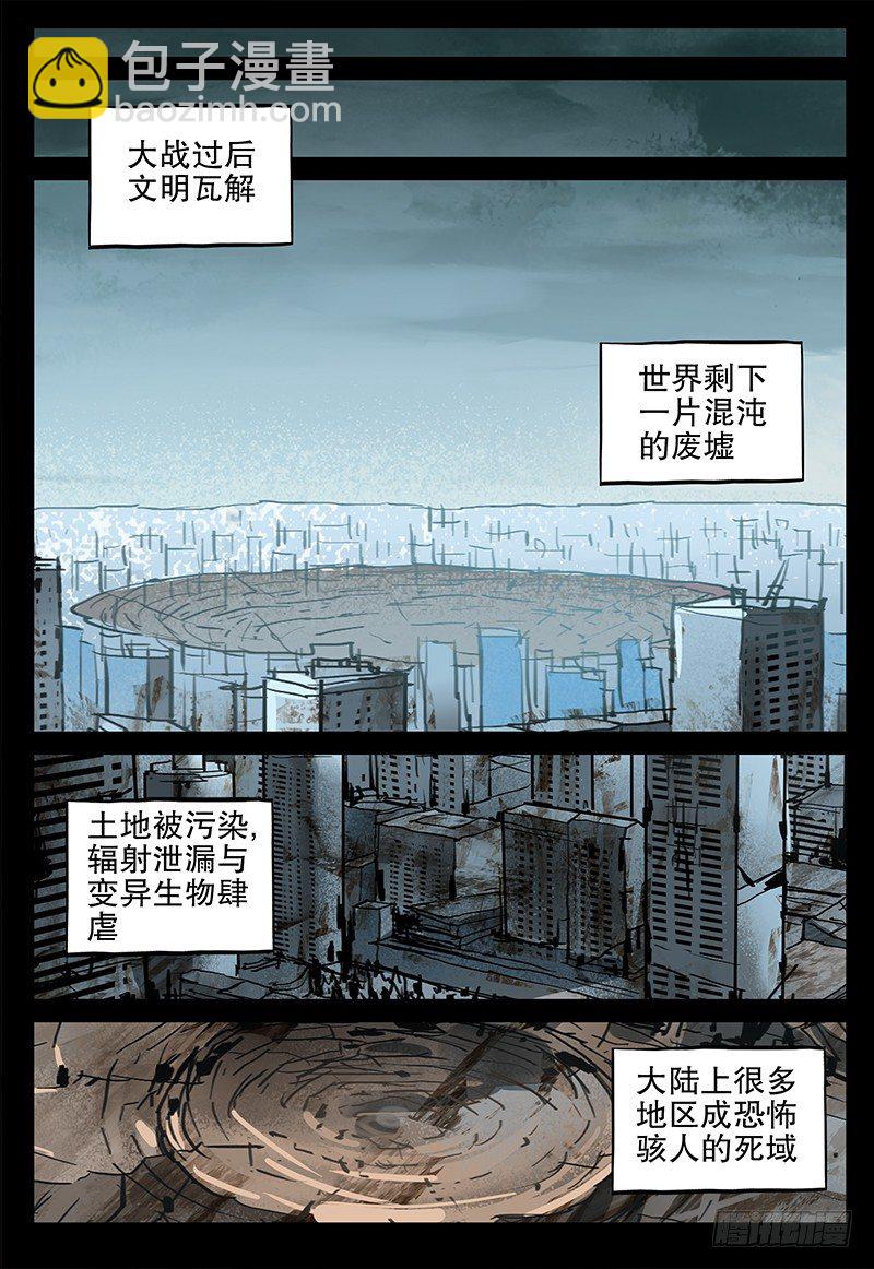 极限之地 - 045 乐土 - 3