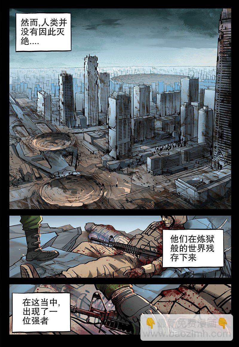 极限之地 - 045 乐土 - 1