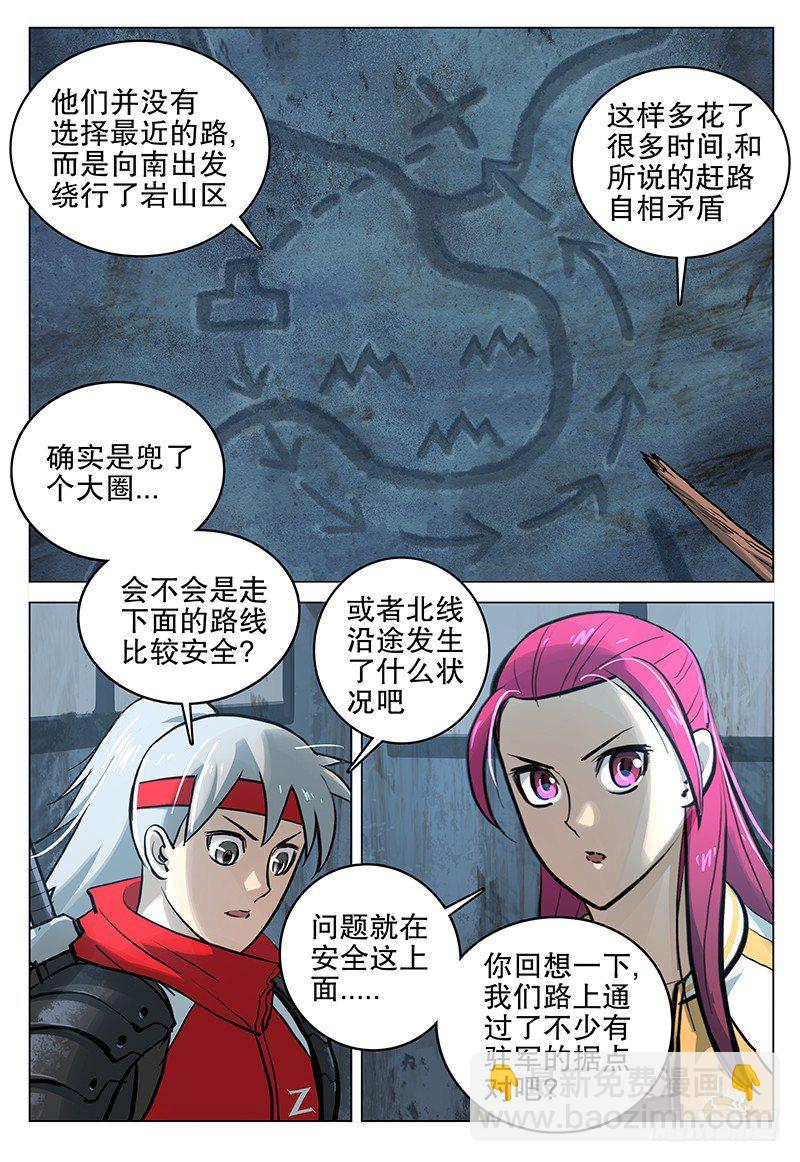 极限之地 - 047 荒芜地带 - 1