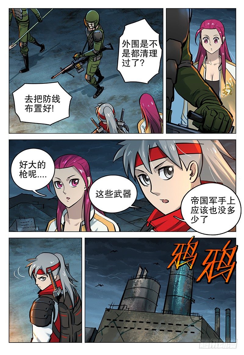 极限之地 - 047 荒芜地带 - 2