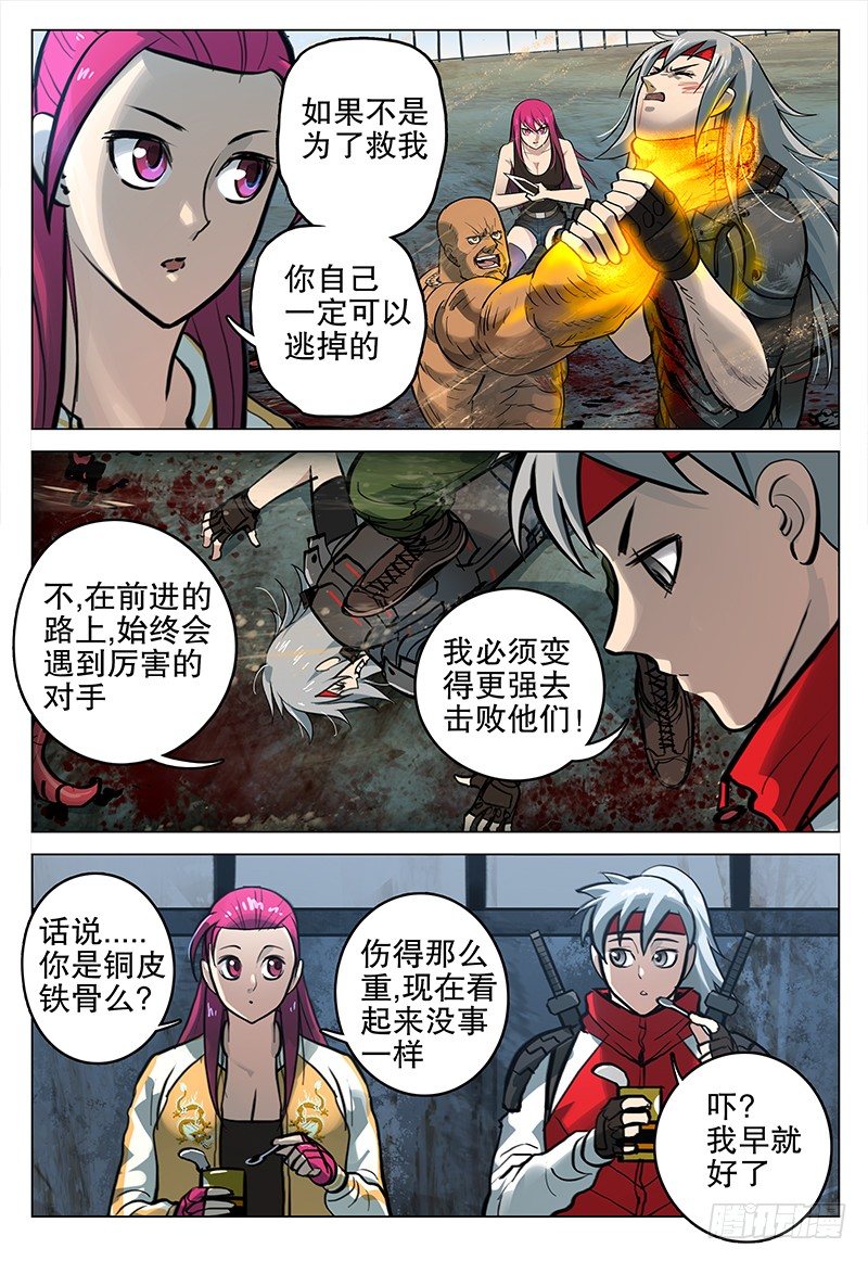 极限之地 - 047 荒芜地带 - 1