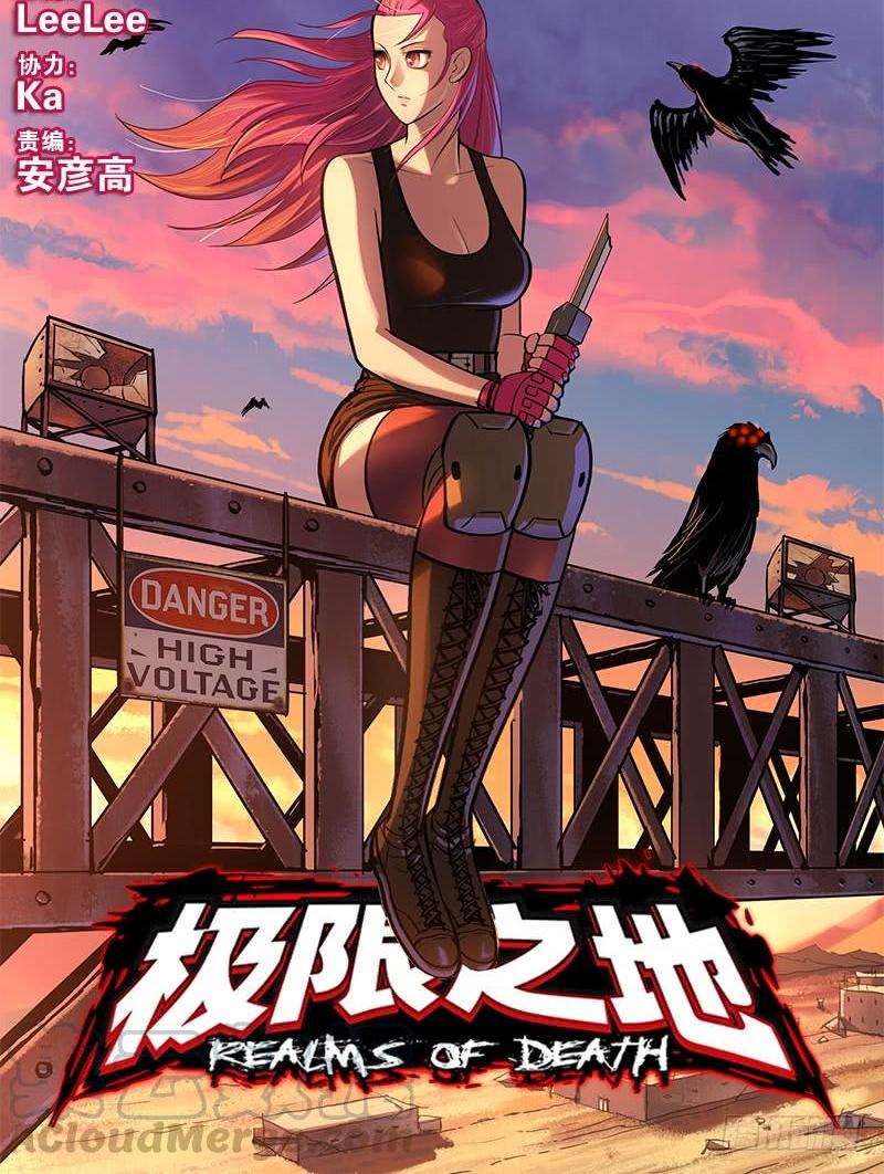 056 反抗军-第63话