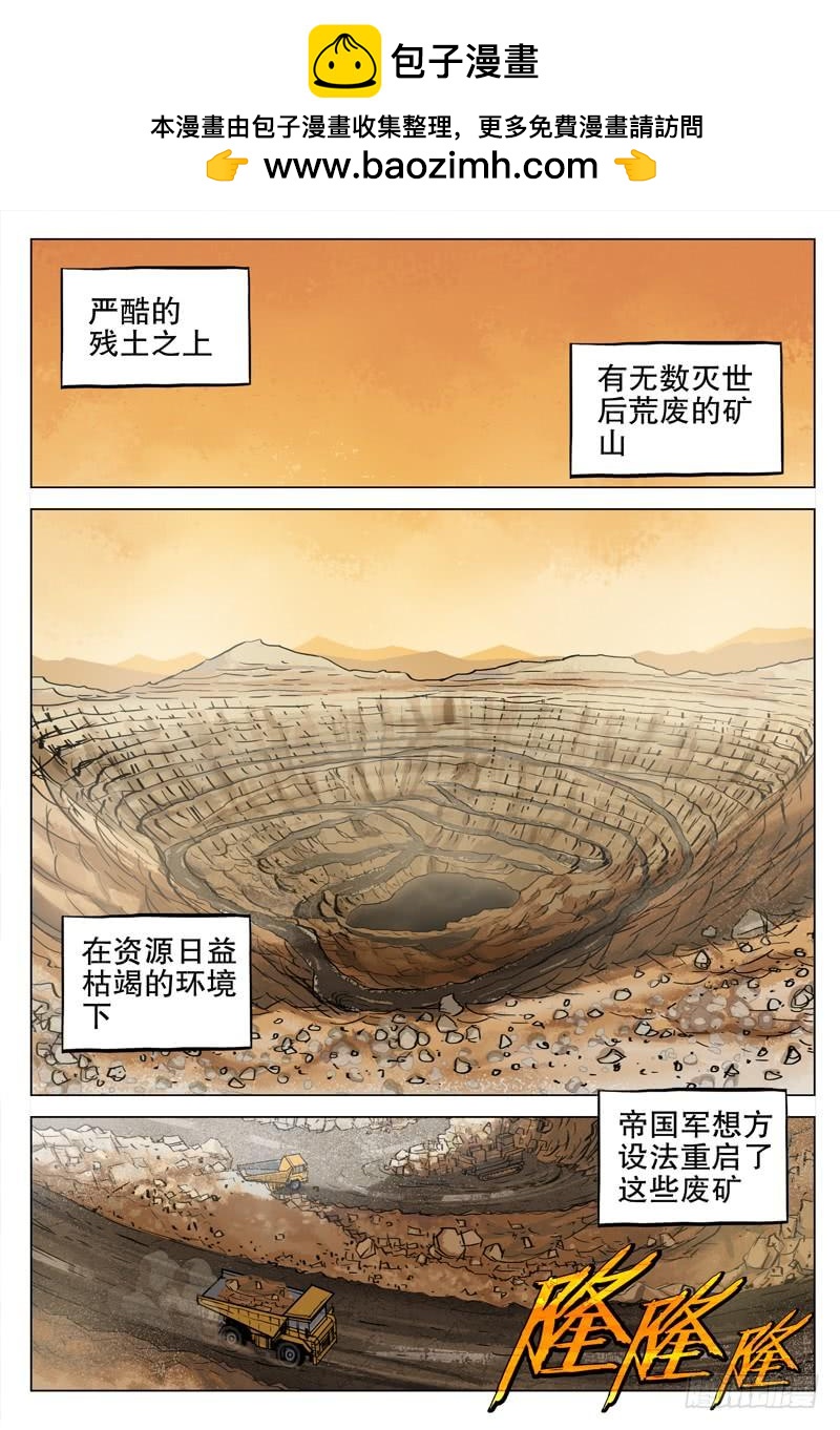 056 反抗军-第63话