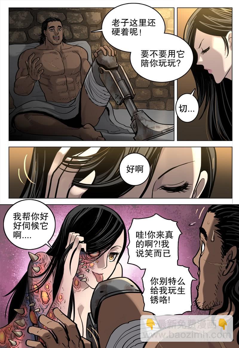 056 反抗军-第63话