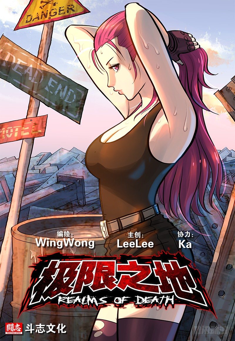 06 垂死者-第7话