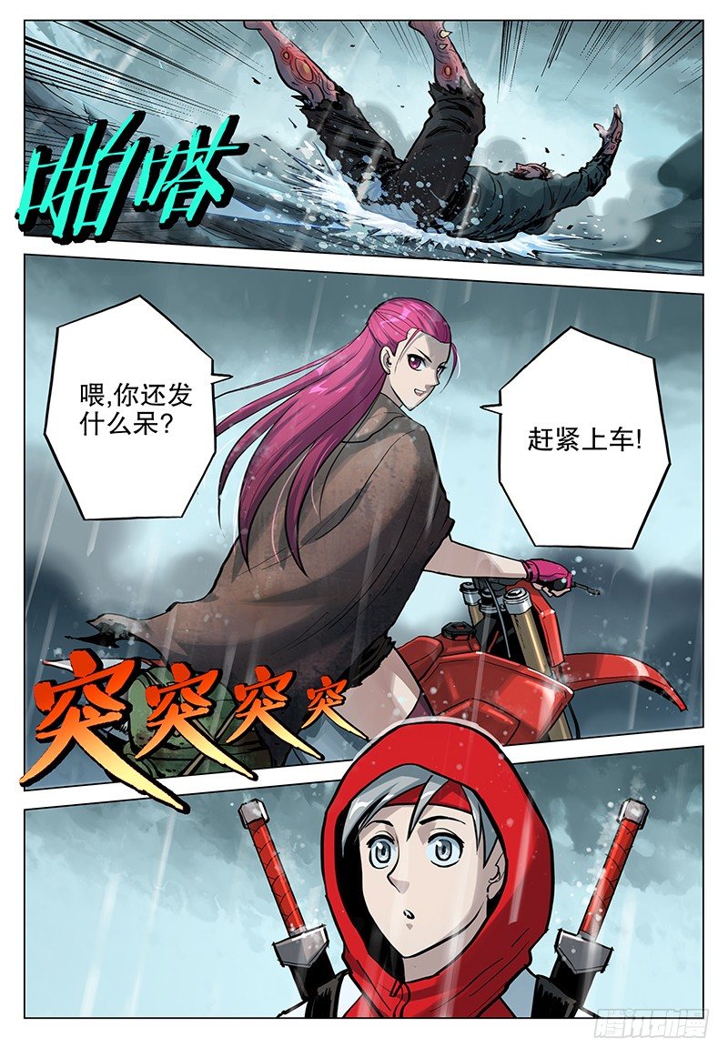 06 垂死者-第7话