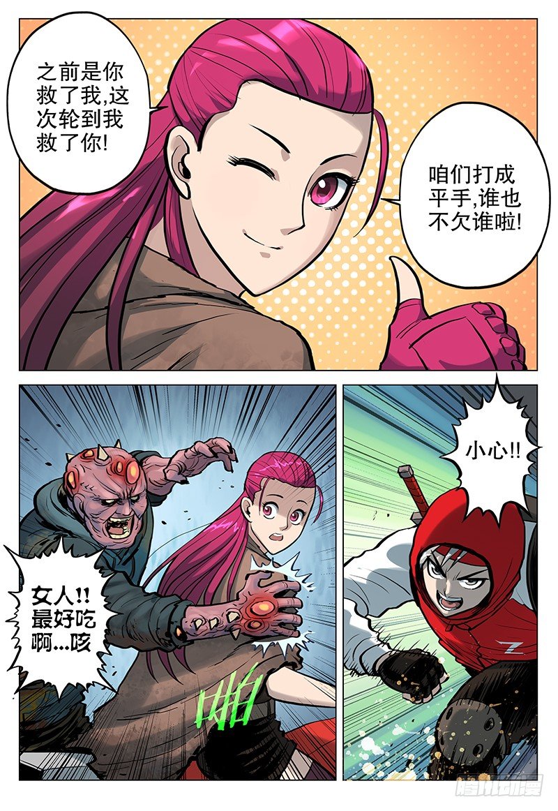 06 垂死者-第7话