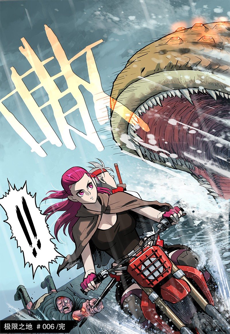 06 垂死者-第7话