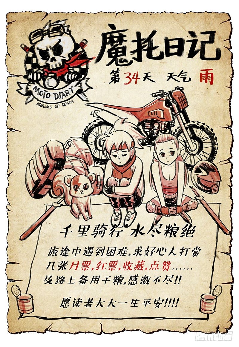 06 垂死者-第7话