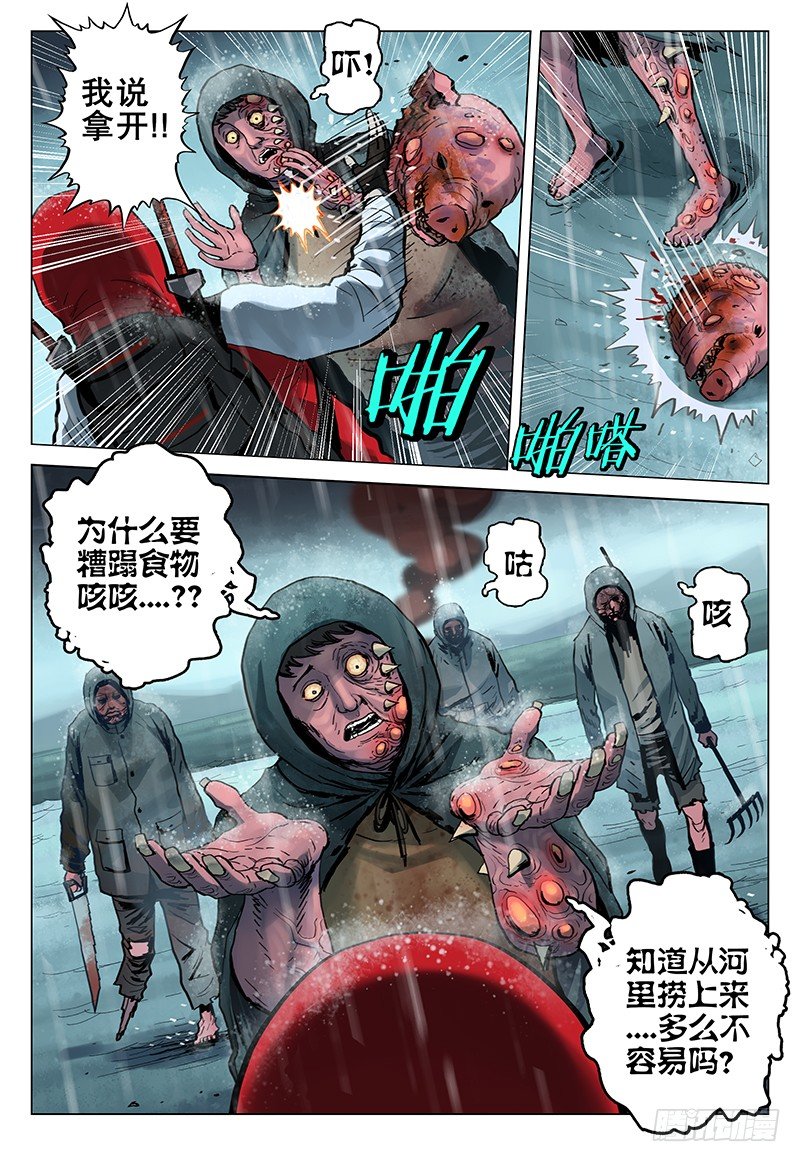 06 垂死者-第7话