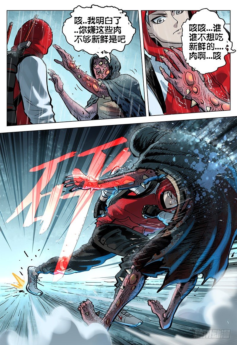 06 垂死者-第7话