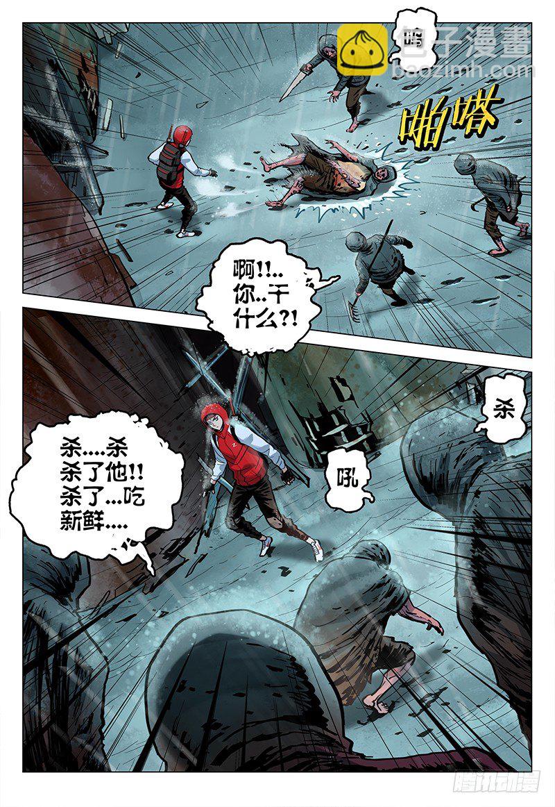 06 垂死者-第7话