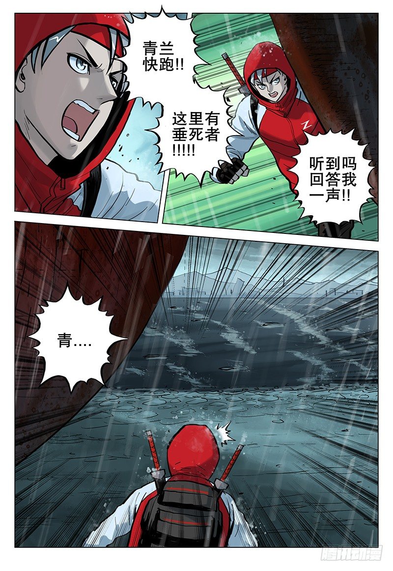 06 垂死者-第7话