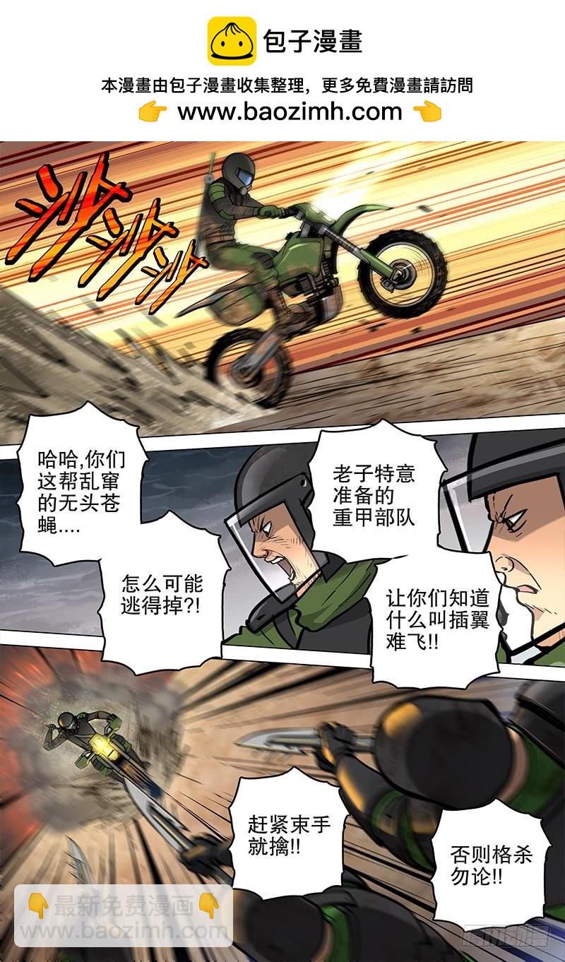 060 插翅难逃-第67话