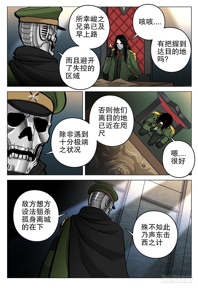 060 插翅难逃-第67话