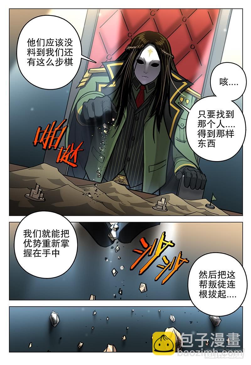 060 插翅难逃-第67话