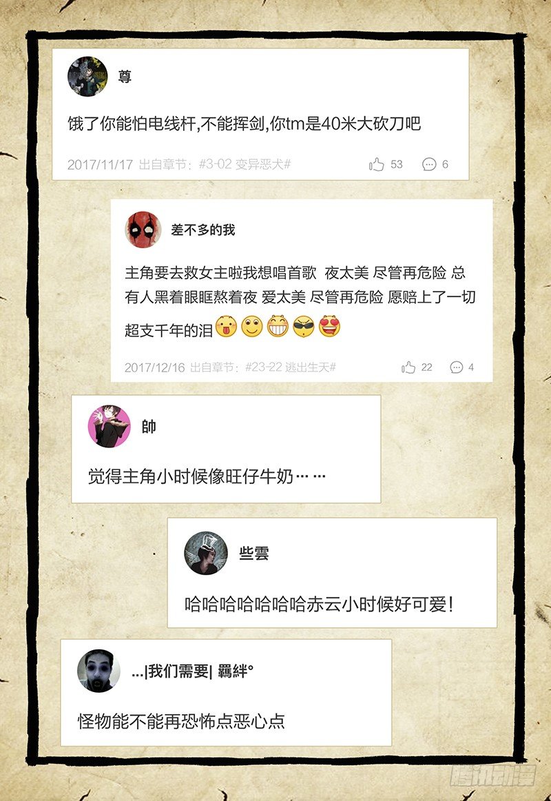 停更一回-第57话