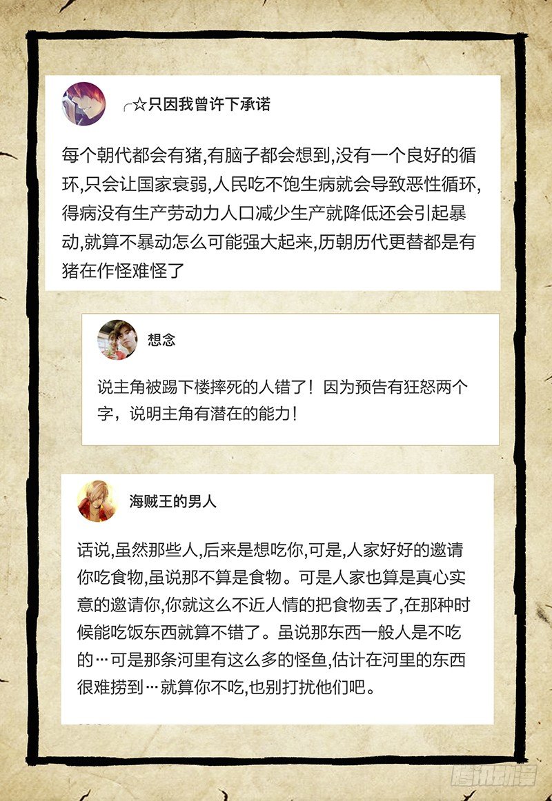 停更一回-第57话