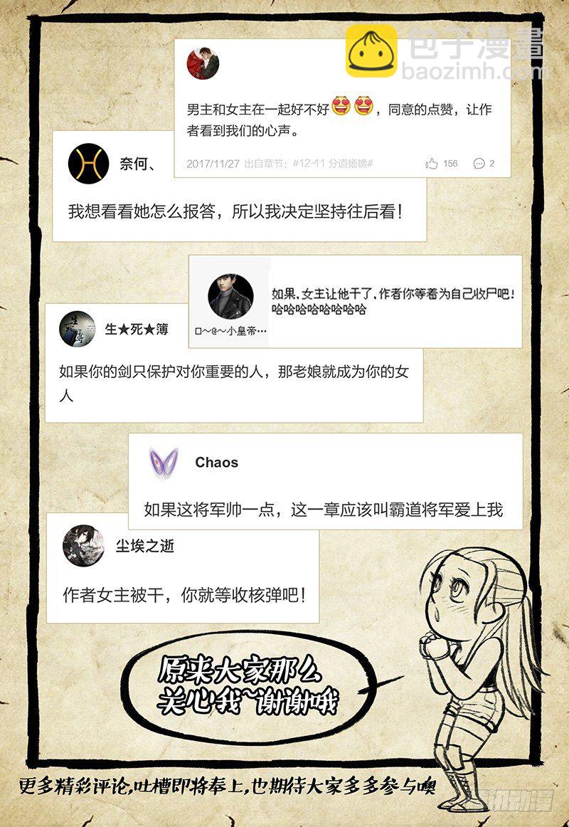 停更一回-第57话