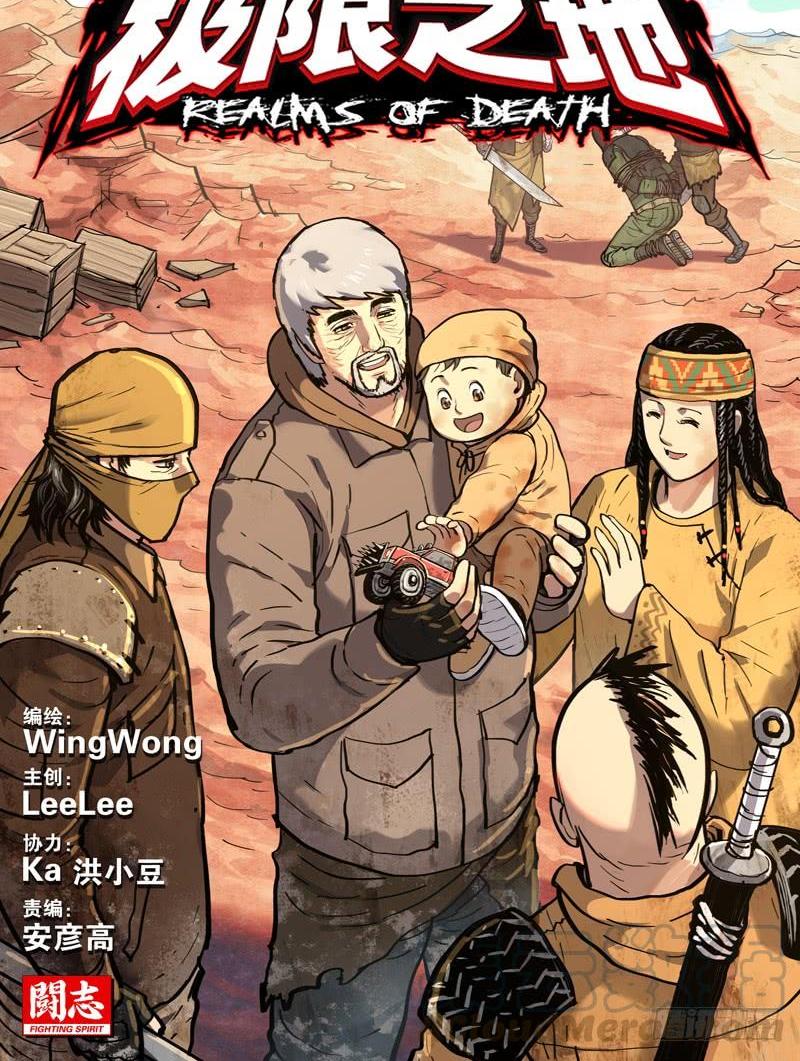 065 狂化战士-第69话