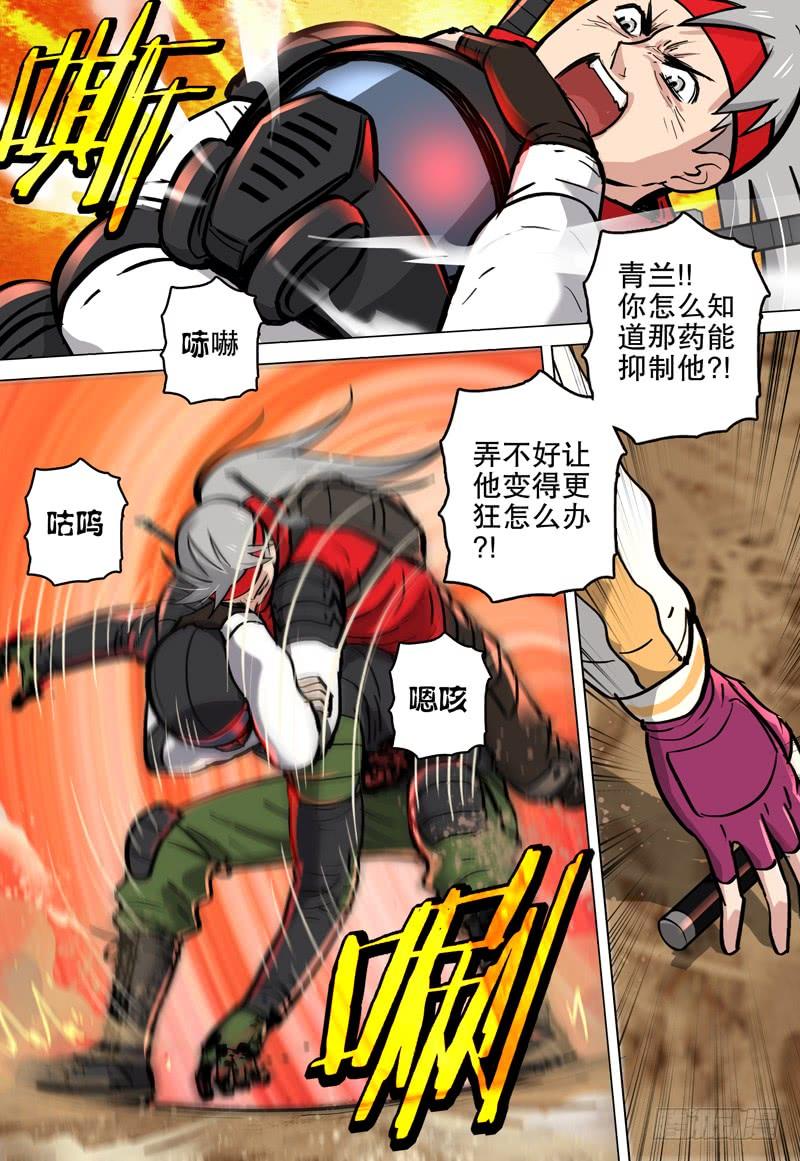 065 狂化战士-第69话