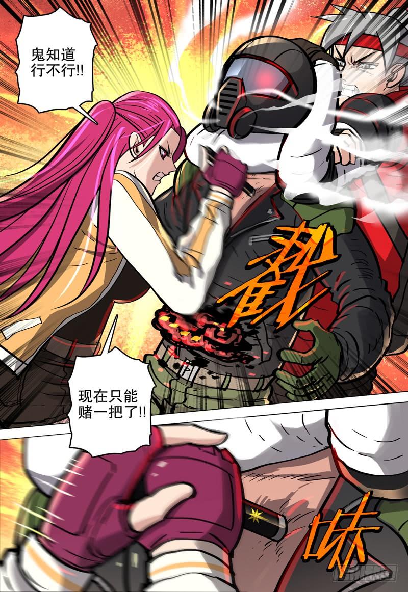 065 狂化战士-第69话