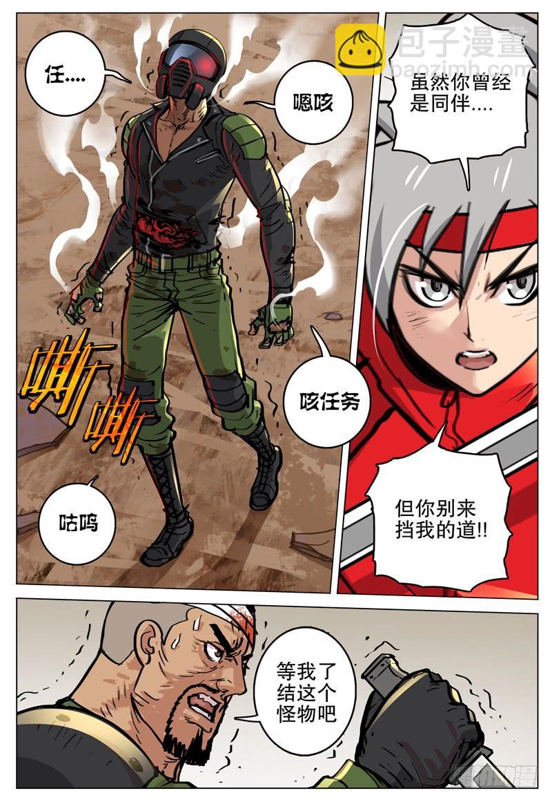 065 狂化战士-第69话