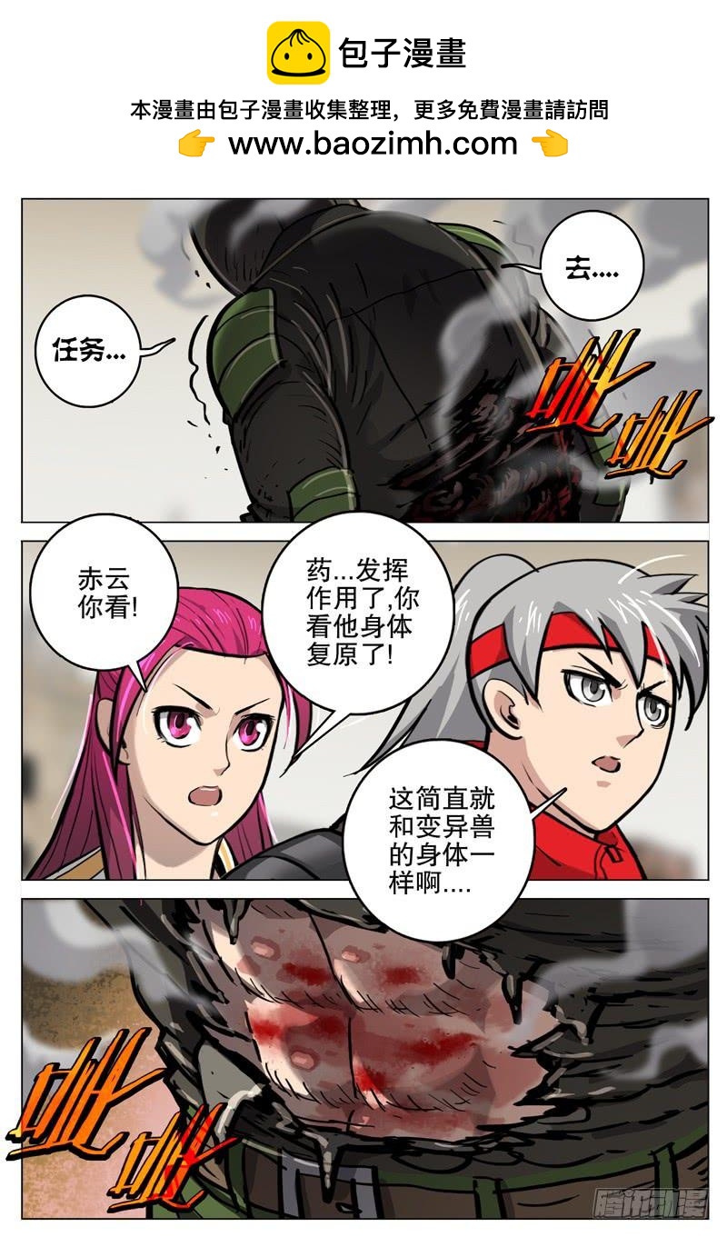 065 狂化战士-第69话