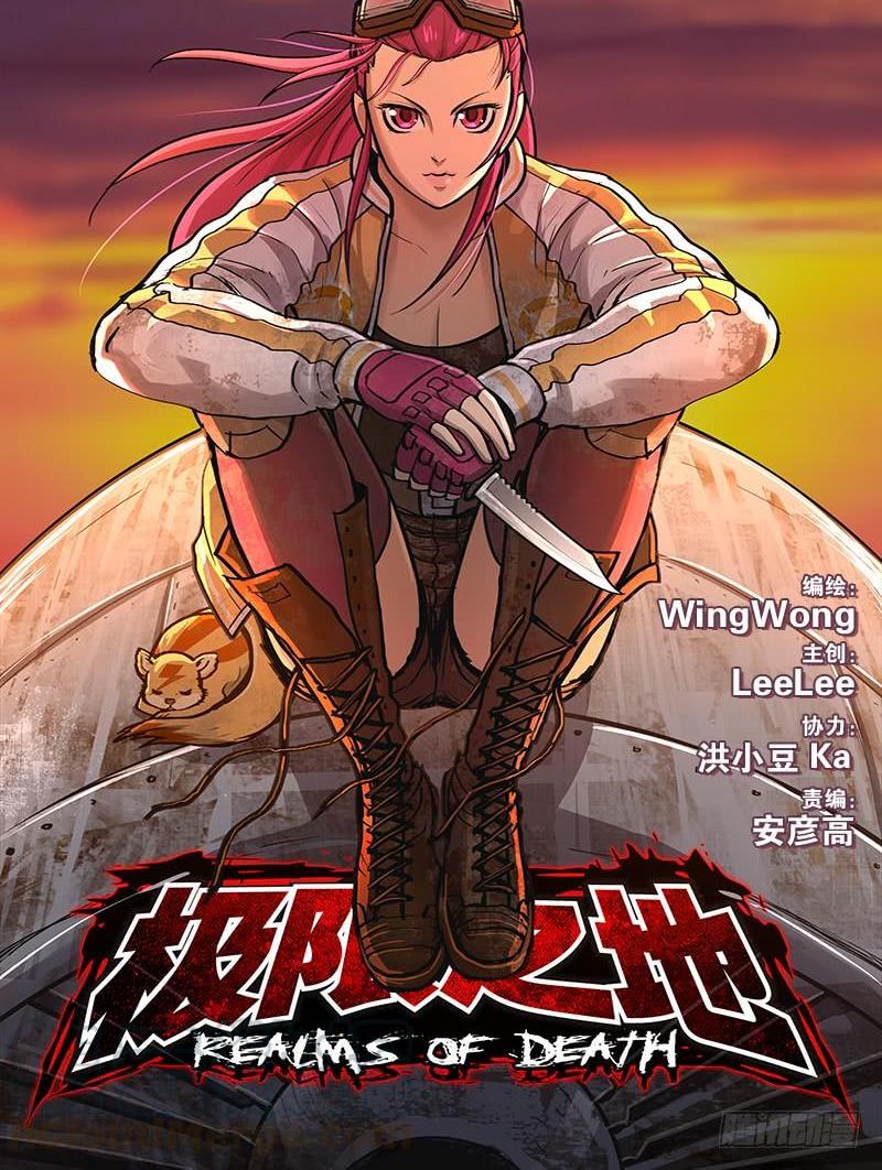 076 驭兽者-第77话