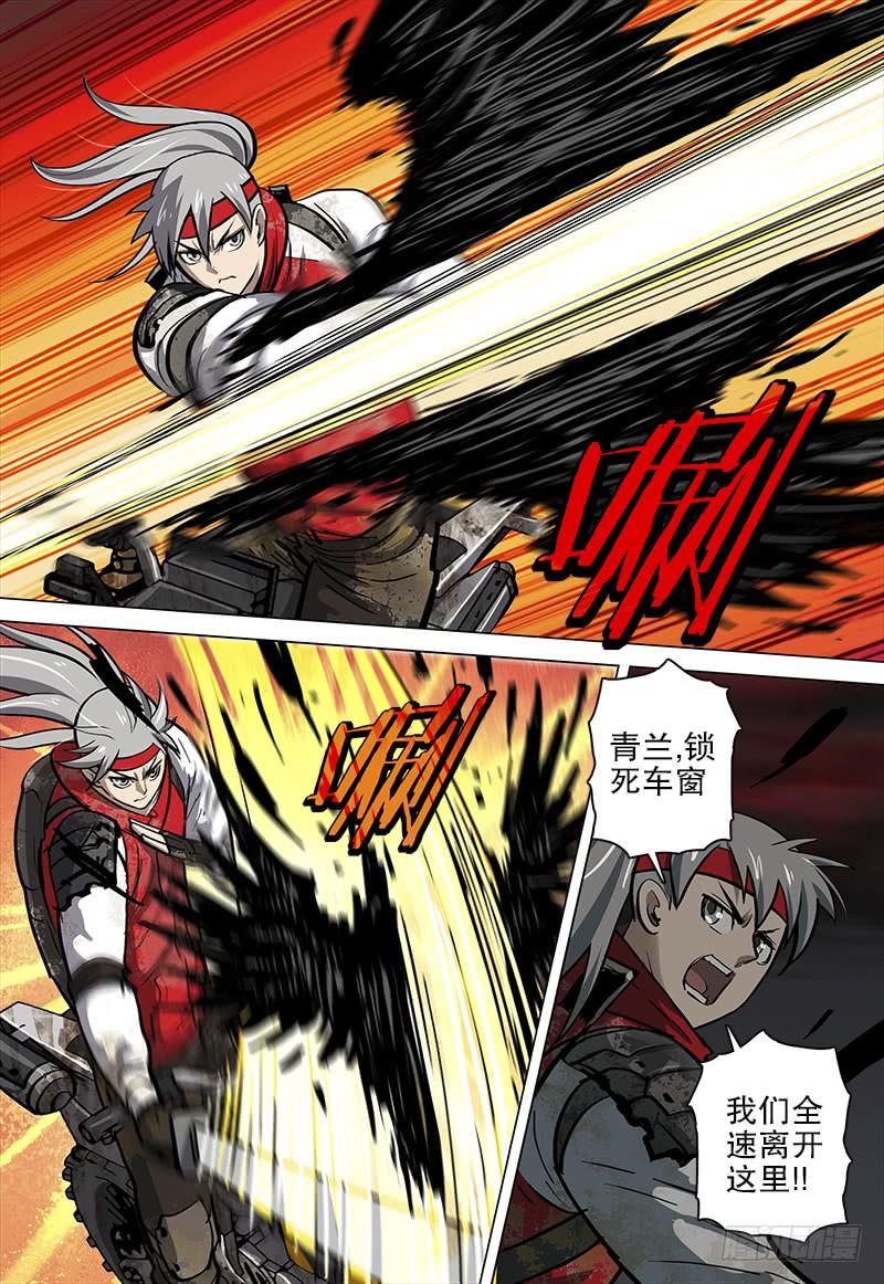 076 驭兽者-第77话