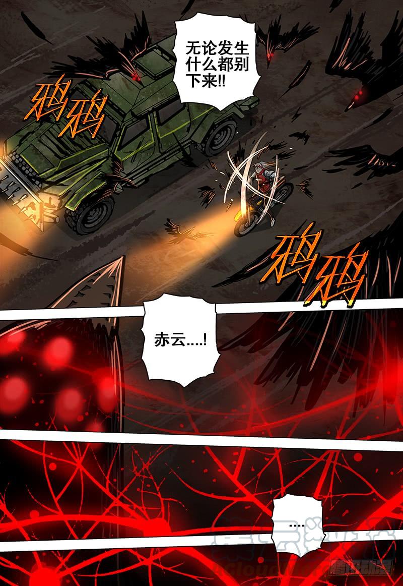 076 驭兽者-第77话